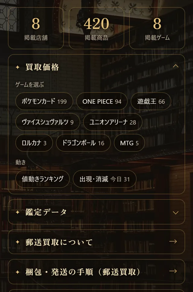 トップページ