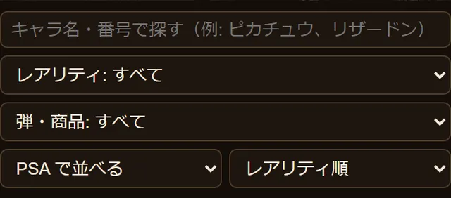 鑑定データの探し方